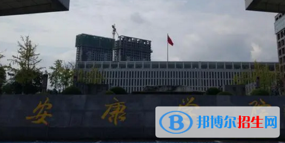 安康學(xué)院排名(全國(guó))安康學(xué)院在陜西排名