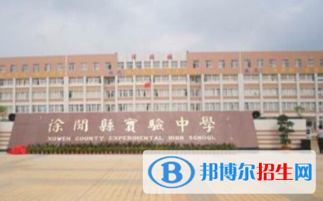 徐聞縣實驗中學2022錄取分數線（2023參考）