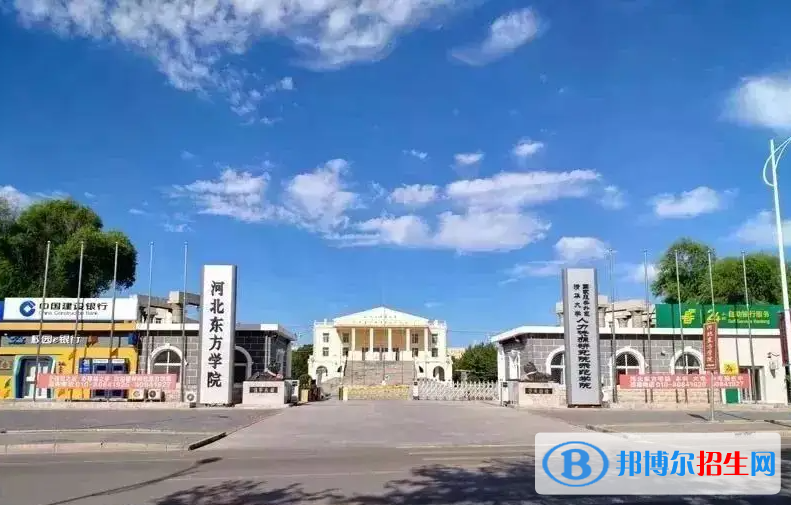 河北東方學院2022年各個專業(yè)錄取分數(shù)線匯總