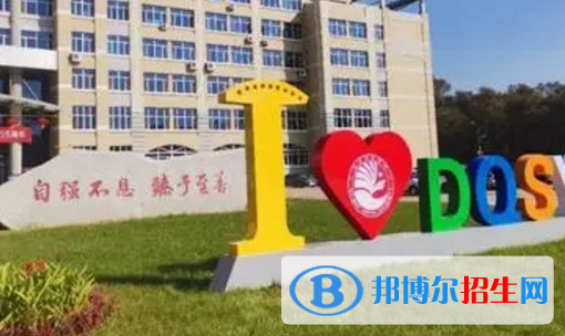 大慶師范學(xué)院排名(全國(guó))大慶師范學(xué)院在黑龍江排名