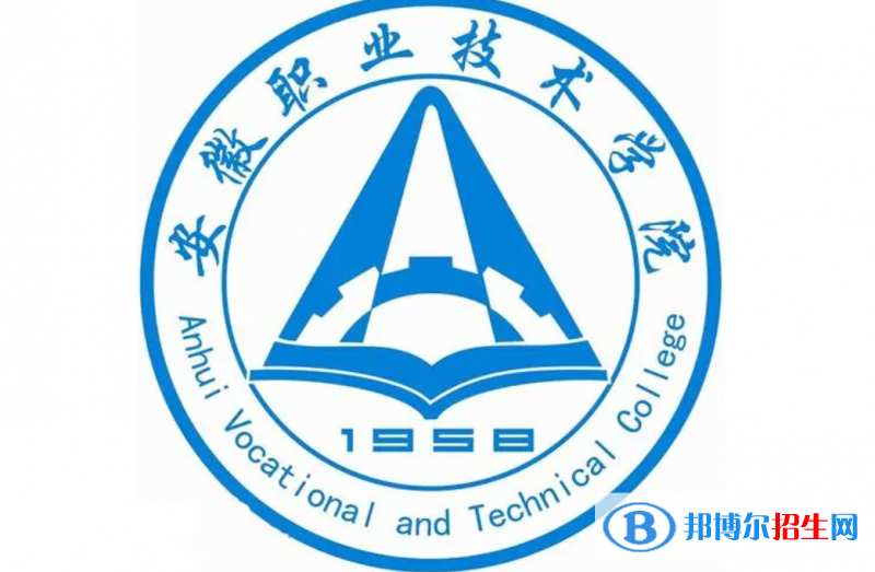 安徽職業(yè)技術(shù)學(xué)院單招怎么樣？
