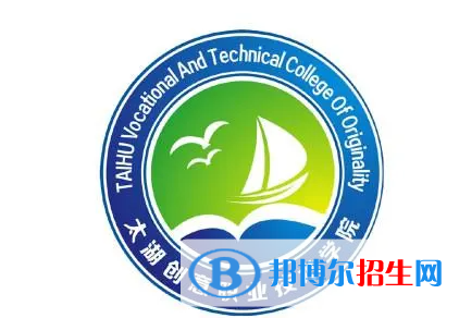 太湖創(chuàng)意職業(yè)技術(shù)學(xué)院?jiǎn)握性趺礃樱? width=