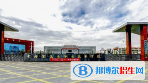 海西所有公辦大學(xué)有哪些？（附大學(xué)名單）