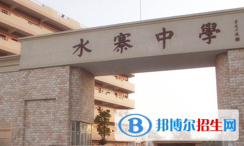 五華縣水寨中學(xué)2022錄取分?jǐn)?shù)線(xiàn)（2023參考）