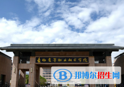 海東所有公辦大學(xué)有哪些？（附大學(xué)名單）