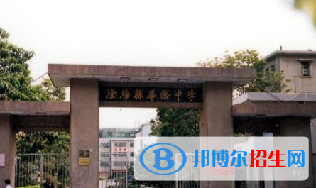 汕尾市華僑中學、白沙中學2022錄取分數(shù)線（2023參考）