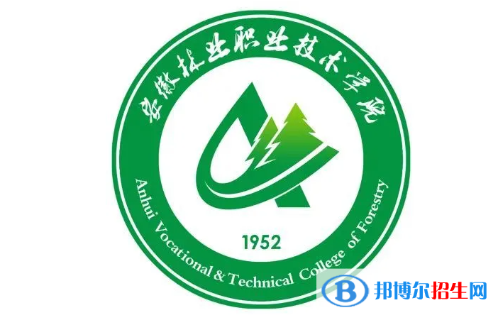 安徽林業(yè)職業(yè)技術(shù)學(xué)院單招怎么樣？