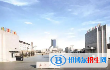 山西所有公辦大學(xué)有哪些？（附大學(xué)名單）