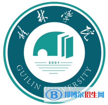 桂林所有民辦大學(xué)有哪些？(附名單)