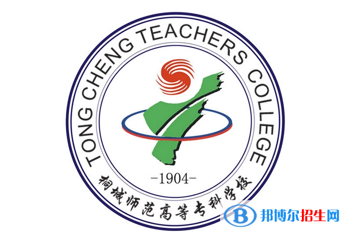 桐城師范高等專科學(xué)校單招怎么樣？