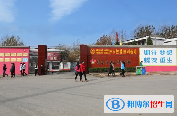 陜西2023年中專學校在哪里