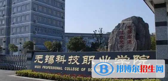 無錫職業(yè)技術(shù)學(xué)院?jiǎn)握性趺礃樱? width=