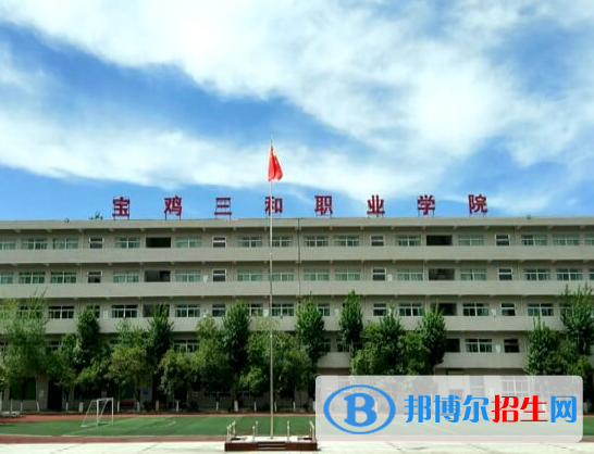 寶雞所有民辦大學有哪些？(附名單)