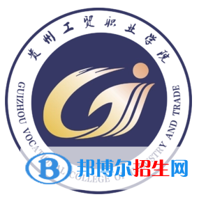 畢節(jié)所有民辦大學(xué)有哪些？(附名單)