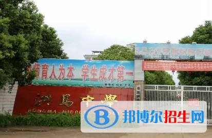 樂平市洪馬中學(xué)2022錄取分數(shù)線（2023參考）