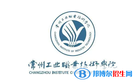 常州工業(yè)職業(yè)技術(shù)學(xué)院?jiǎn)握性趺礃樱? width=