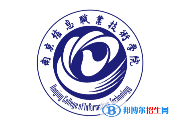 南京信息職業(yè)技術(shù)學(xué)院單招怎么樣？
