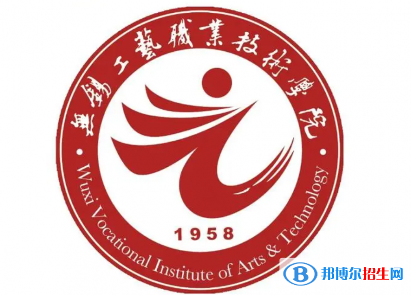無錫工藝職業(yè)技術(shù)學院單招怎么樣？