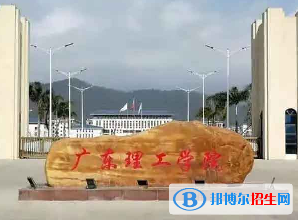 肇慶所有民辦大學(xué)有哪些？(附名單)