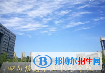 廣元所有公辦大學(xué)有哪些？（附大學(xué)名單）