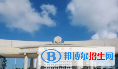 ?？谒泄k大學(xué)有哪些？（附大學(xué)名單）
