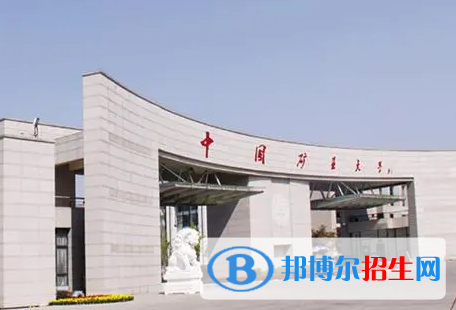 中國(guó)礦業(yè)大學(xué)(北京)宿舍條件好不好?(宿舍條件)