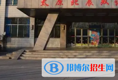 太原北辰雙語學(xué)校、金河中學(xué)、山西通寶育杰學(xué)校2022年分?jǐn)?shù)線是多少?(2023參考)