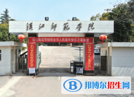 十堰所有公辦大學(xué)有哪些？（附大學(xué)名單）