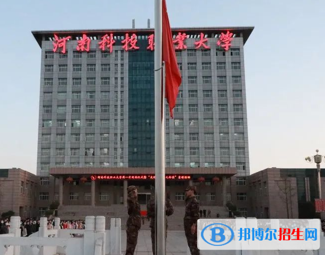 周口所有民辦大學(xué)有哪些？(附名單)