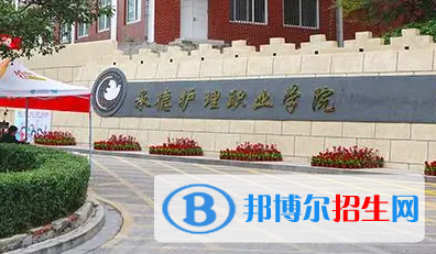 承德護(hù)理職業(yè)學(xué)院單招怎么樣？