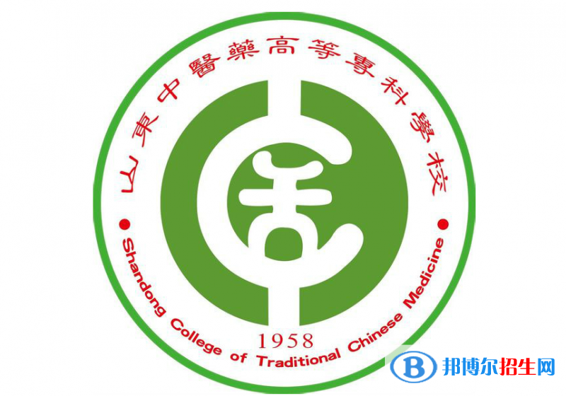 山東中醫(yī)藥高等?？茖W(xué)校單招怎么樣？