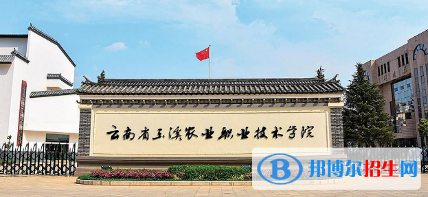 玉溪所有的?？茖W(xué)校有哪些?(附學(xué)校名單)