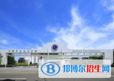 日照所有公辦大學有哪些？（附大學名單）