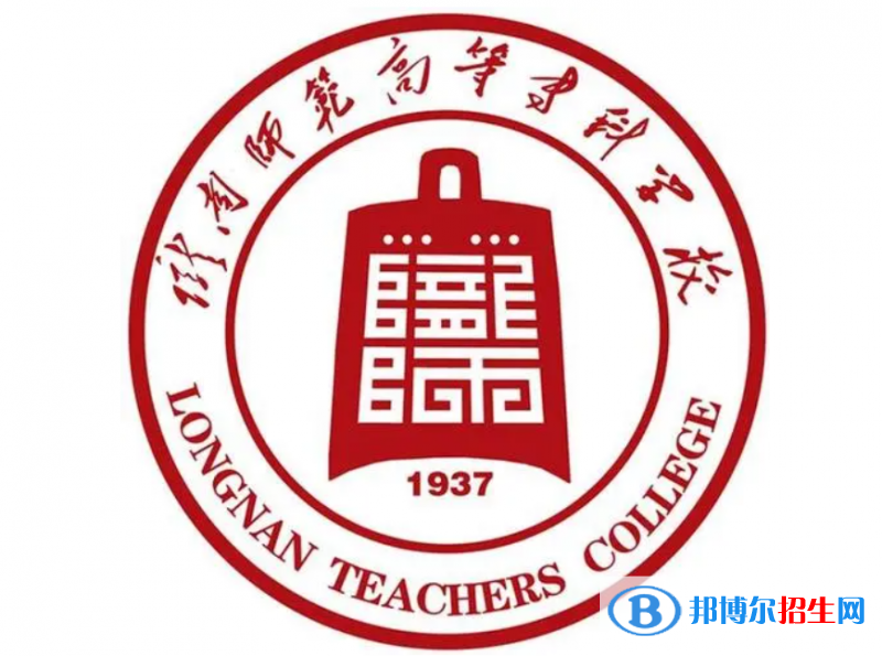 隴南師范高等?？茖W(xué)校單招怎么樣？