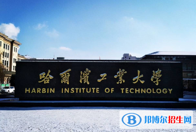 2022中國工業(yè)大學(xué)排名(校友會(huì))