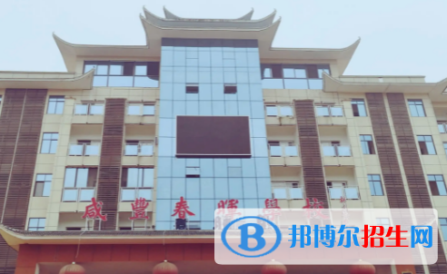 咸豐春暉高級(jí)中學(xué)2022錄取分?jǐn)?shù)線（2023參考）