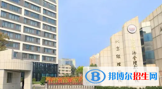 北京經(jīng)濟管理職業(yè)學(xué)院宿舍條件好不好?(宿舍條件)