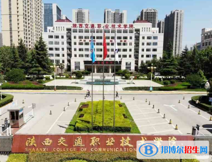 陜西交通職業(yè)技術(shù)學院單招怎么樣？