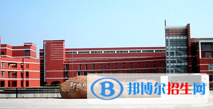 新鄭外國(guó)語(yǔ)高級(jí)中學(xué)2022錄取分?jǐn)?shù)線(xiàn)（2023參考）