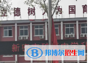 新密市礦區(qū)中學(xué)2022錄取分?jǐn)?shù)線（2023參考）