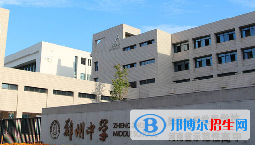 鄭州中學(xué)、鄭州市實驗高級中學(xué)2022錄取分數(shù)線（2023參考）