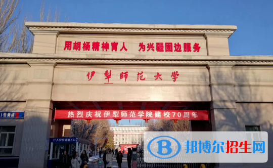2022伊犁哈薩克自治州大學(xué)排名(校友會(huì))