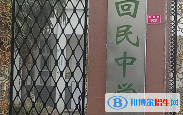 開(kāi)封市鐵路中學(xué)、開(kāi)封市回民中學(xué)2022錄取分?jǐn)?shù)線（2023參考）