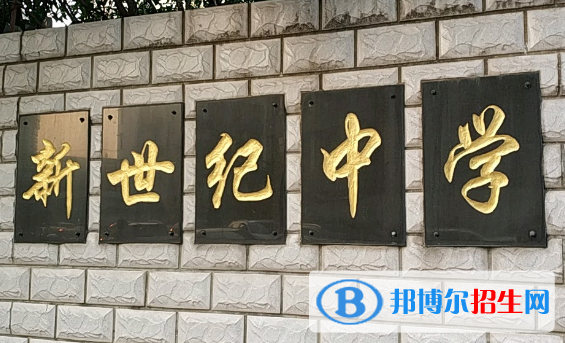 開封市興華中學(xué)、新世紀(jì)高級(jí)中學(xué)2022錄取分?jǐn)?shù)線（2023參考）