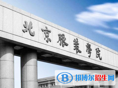 北京藝術類大學有哪些？(附名單)