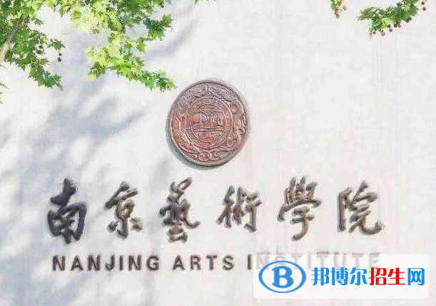 江蘇藝術(shù)類大學有哪些？(附名單)