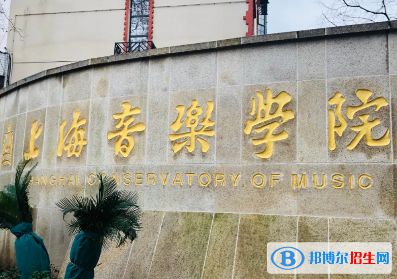 上海藝術(shù)類大學有哪些？(附名單)