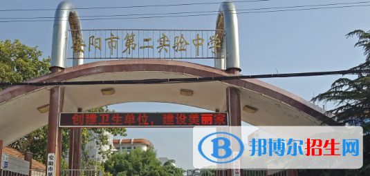 安陽(yáng)市第二實(shí)驗(yàn)中學(xué)2022錄取分?jǐn)?shù)線（2023參考）