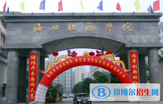 2022海口市民辦大學(xué)排名(校友會(huì))