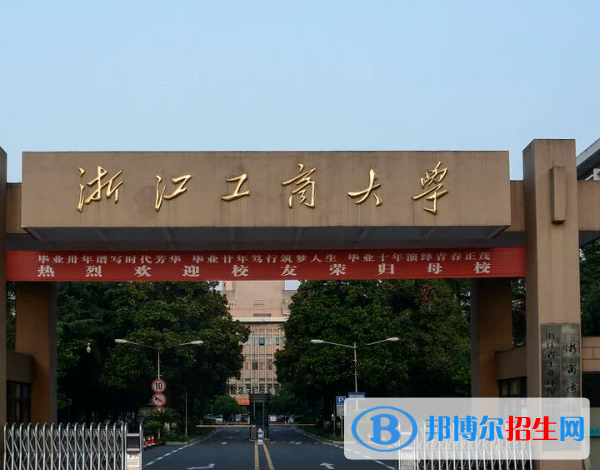 浙江財經(jīng)類大學有哪些？(附名單)